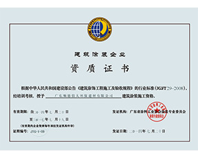 资质证书