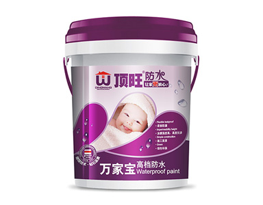 防水(万家+护家宝)